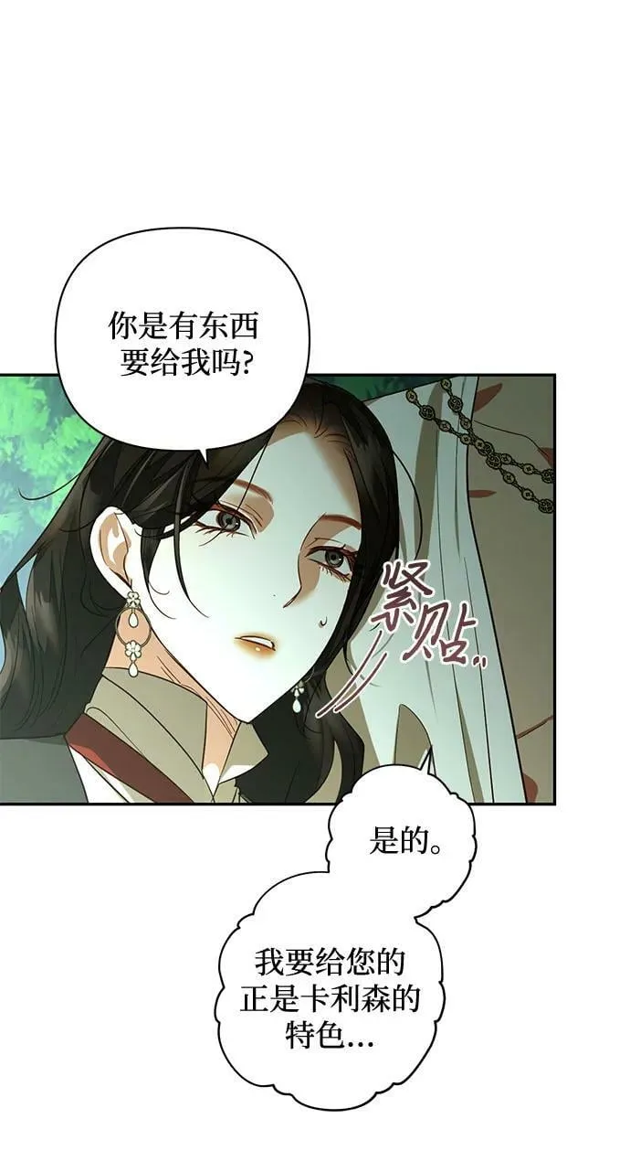 第123话 第45页