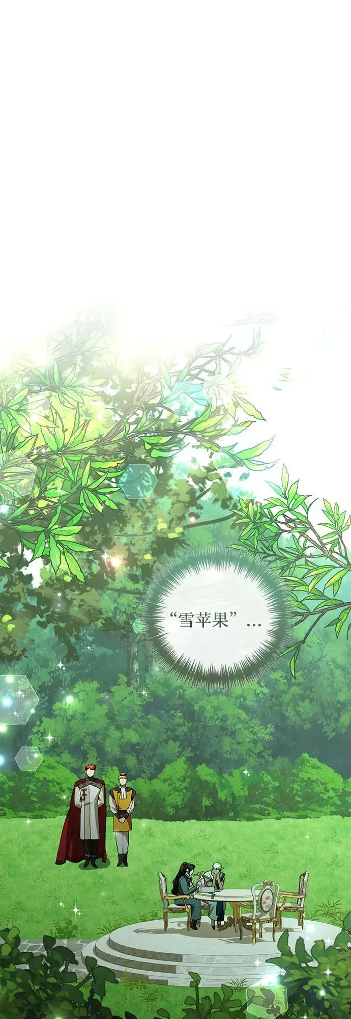 第124话 第2页