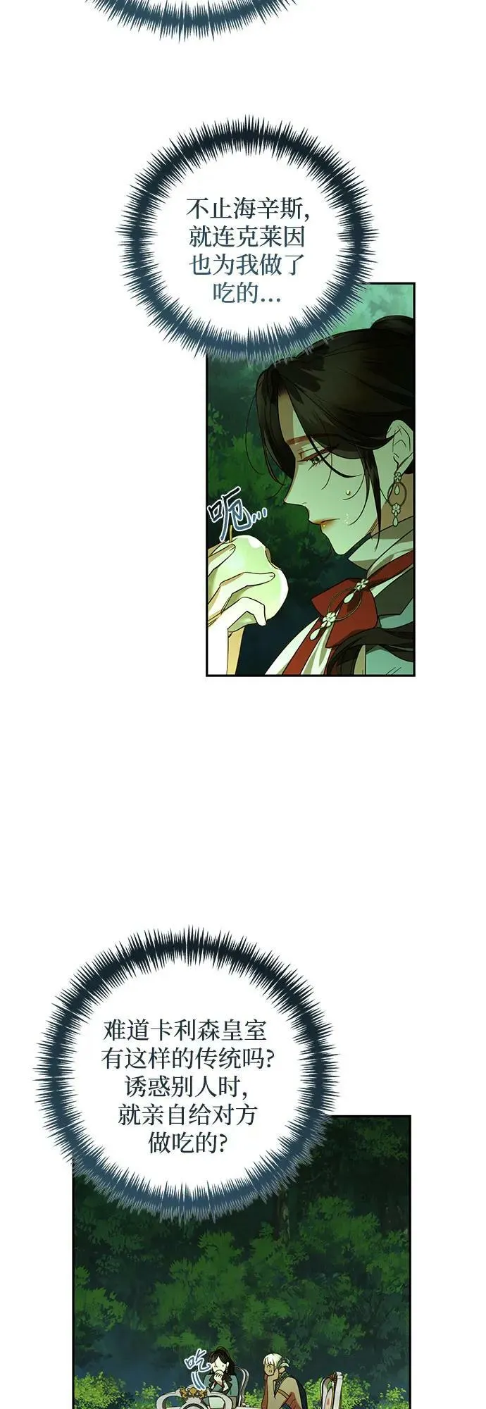 第124话 第5页