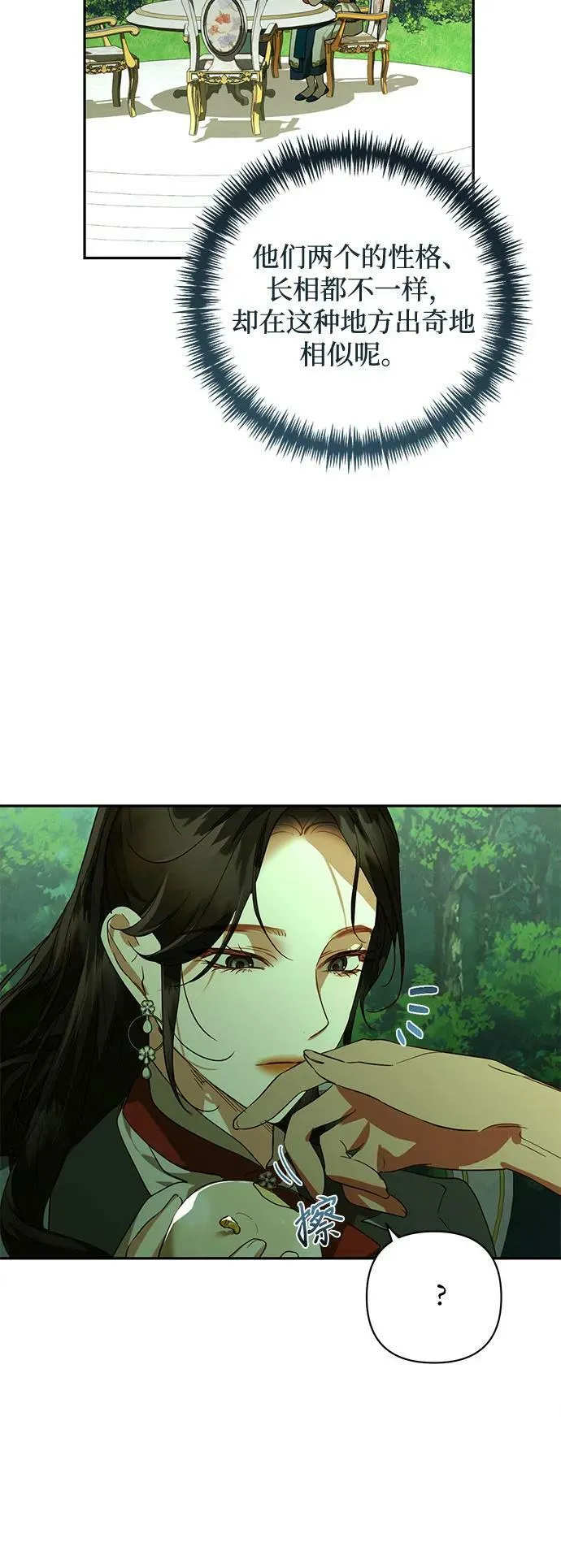 第124话 第6页