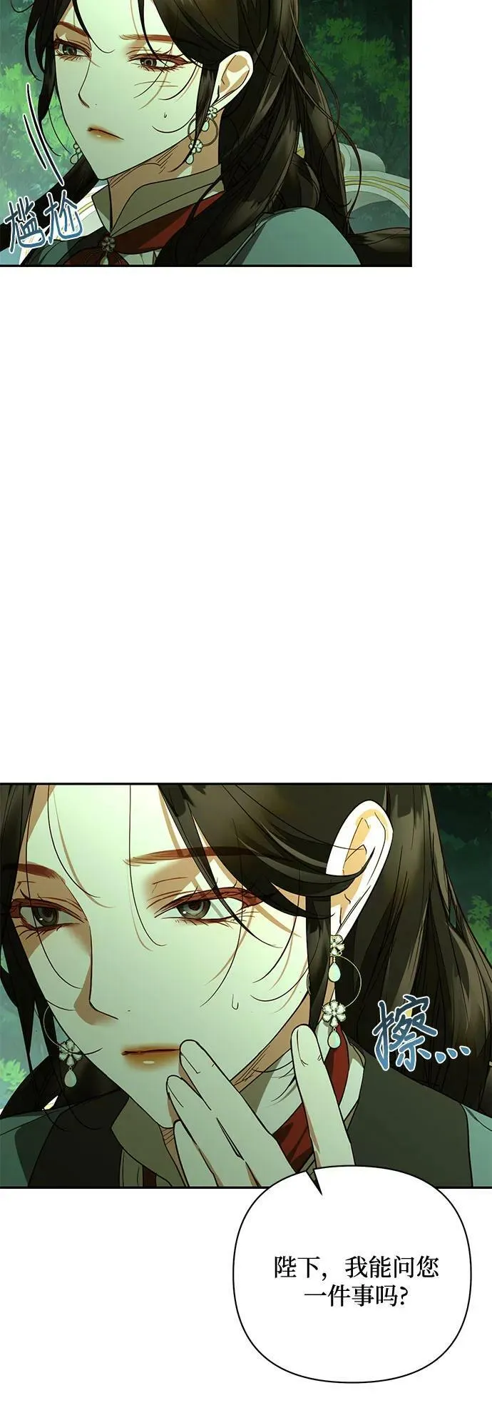 第124话 第8页
