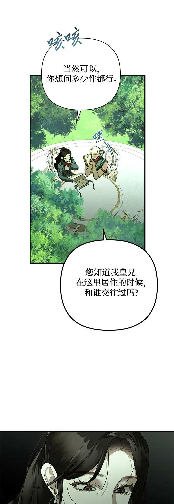 第124话 第9页