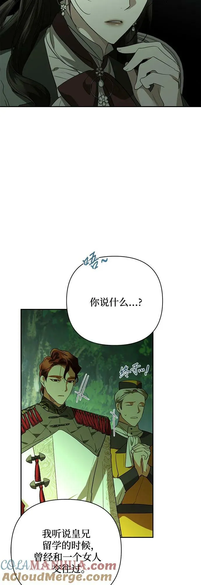 第124话 第10页