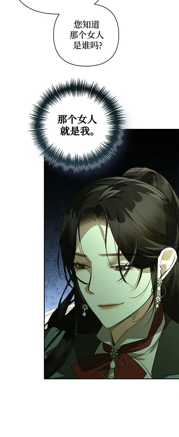第124话 第11页