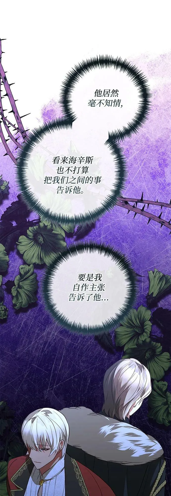 第124话 第12页