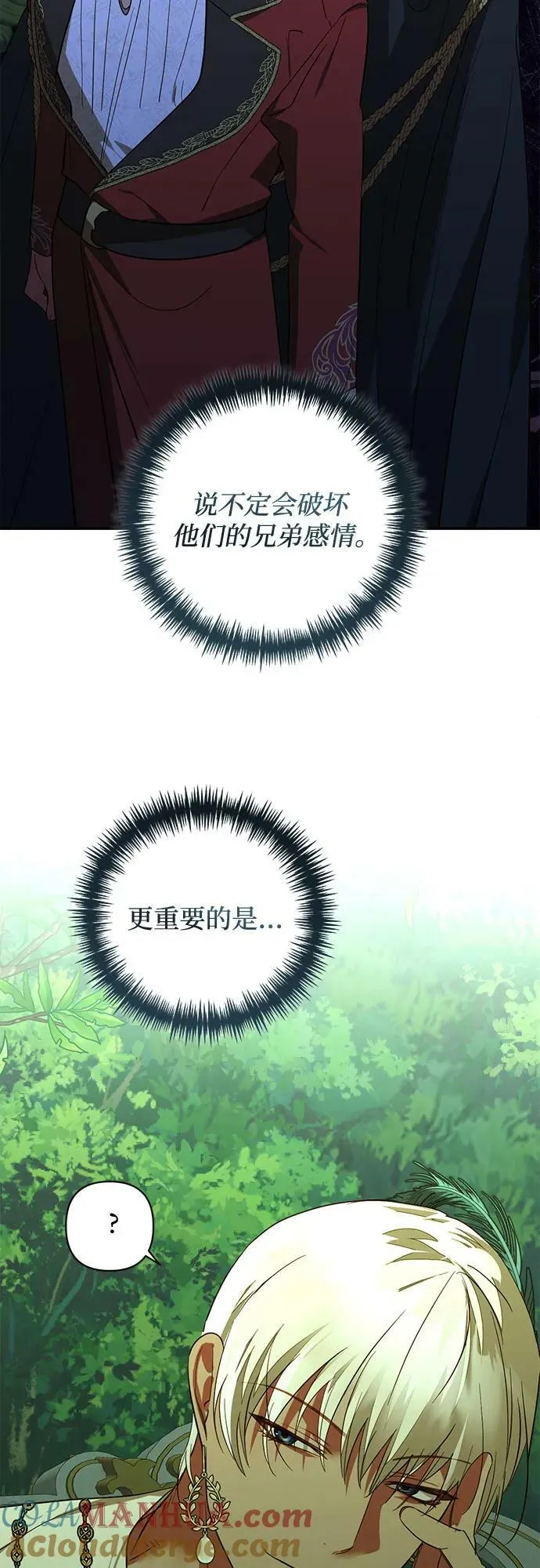 第124话 第13页