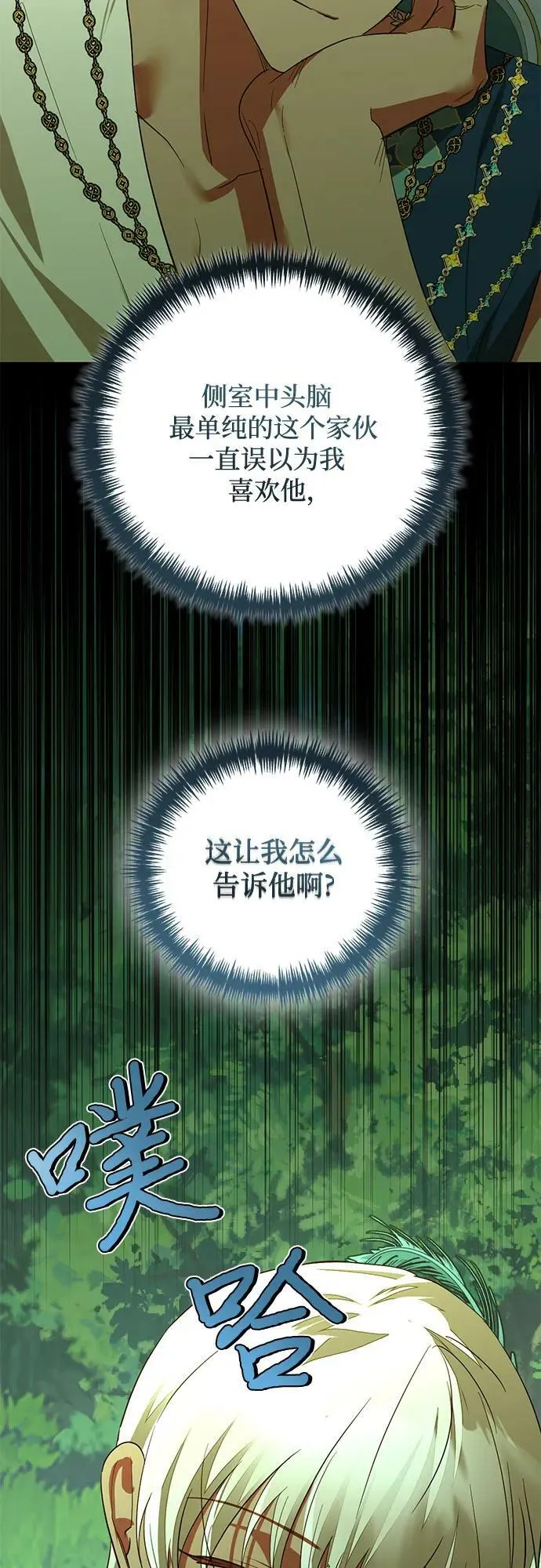 第124话 第14页