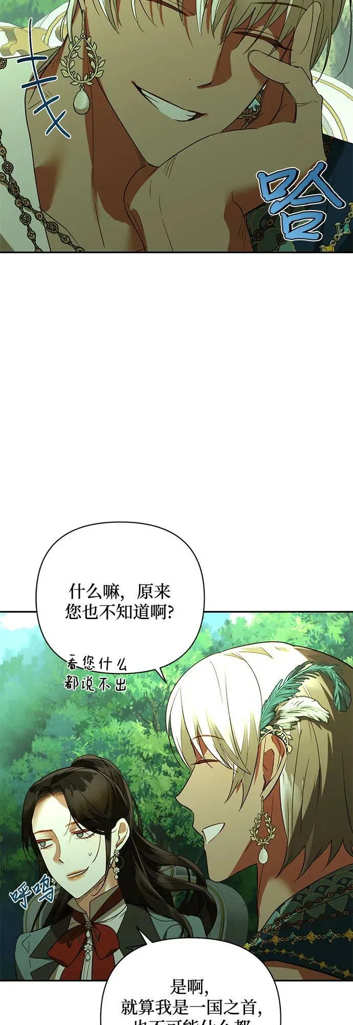 第124话 第15页