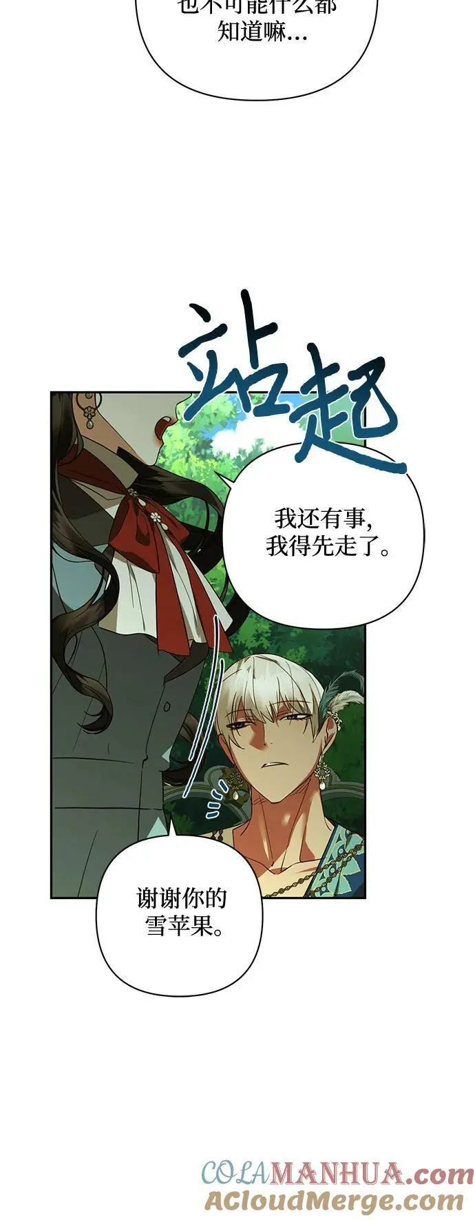 第124话 第16页