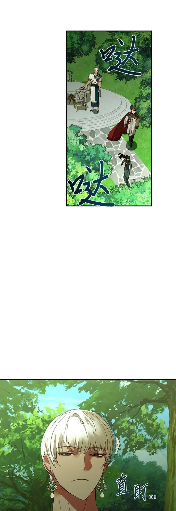 第124话 第17页
