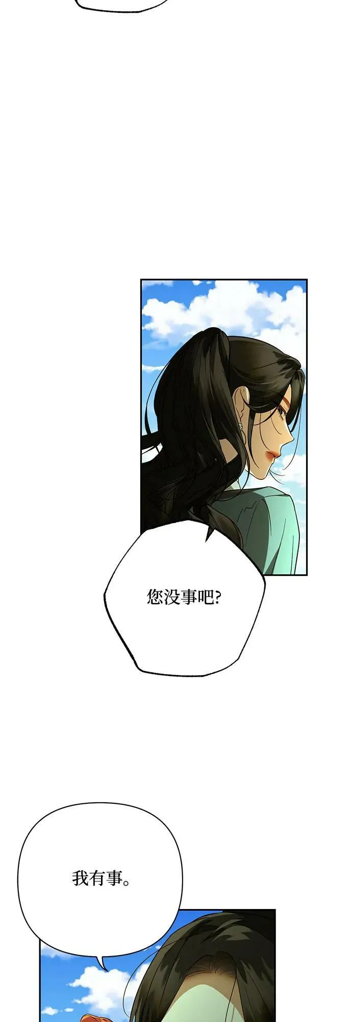 第124话 第20页