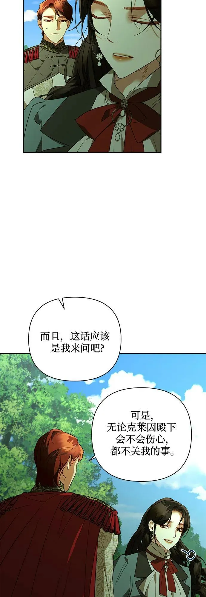 第124话 第21页