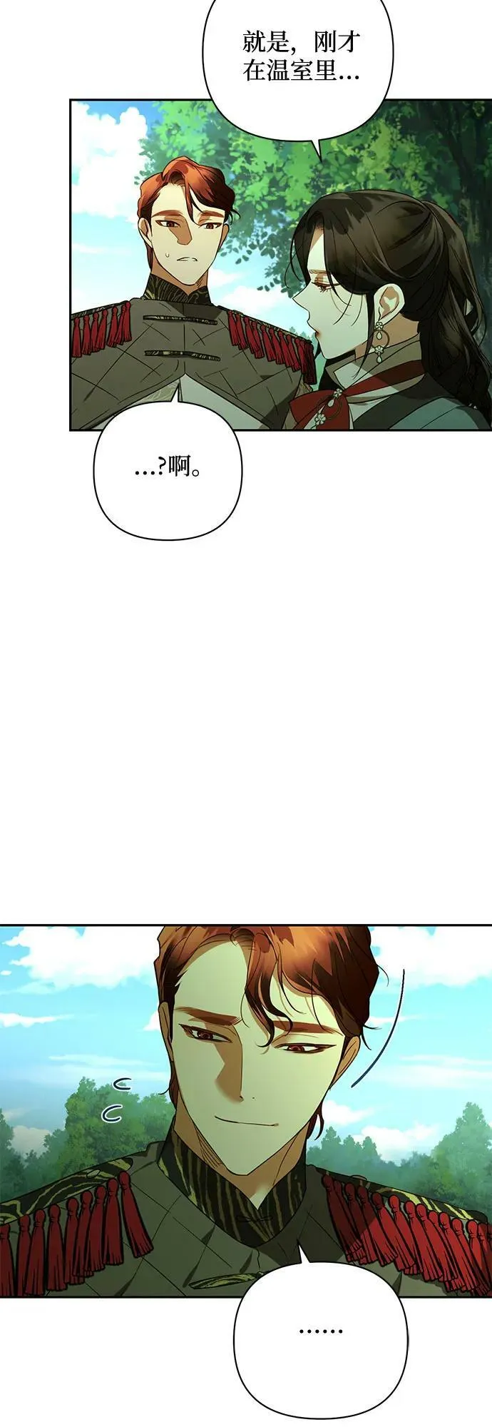 第124话 第24页