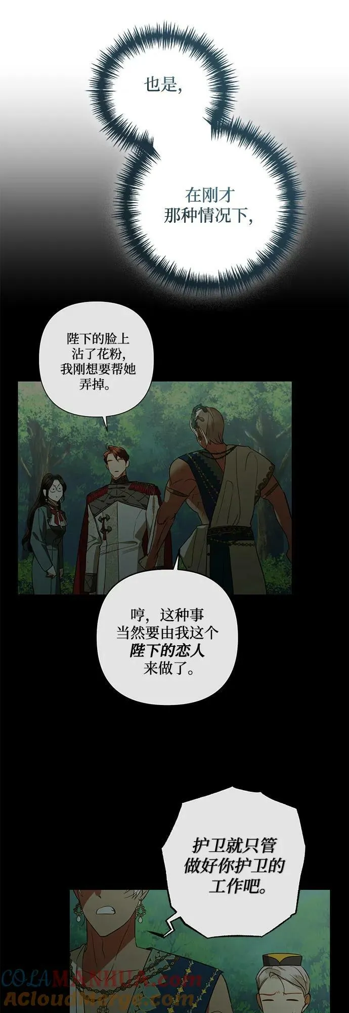 第124话 第25页