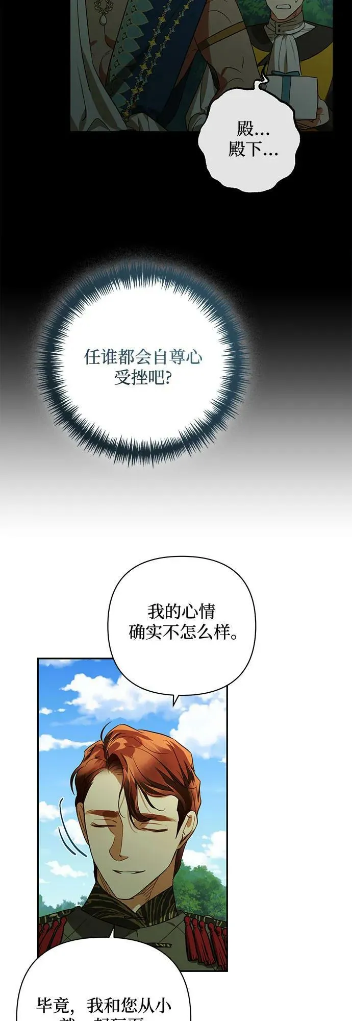 第124话 第26页