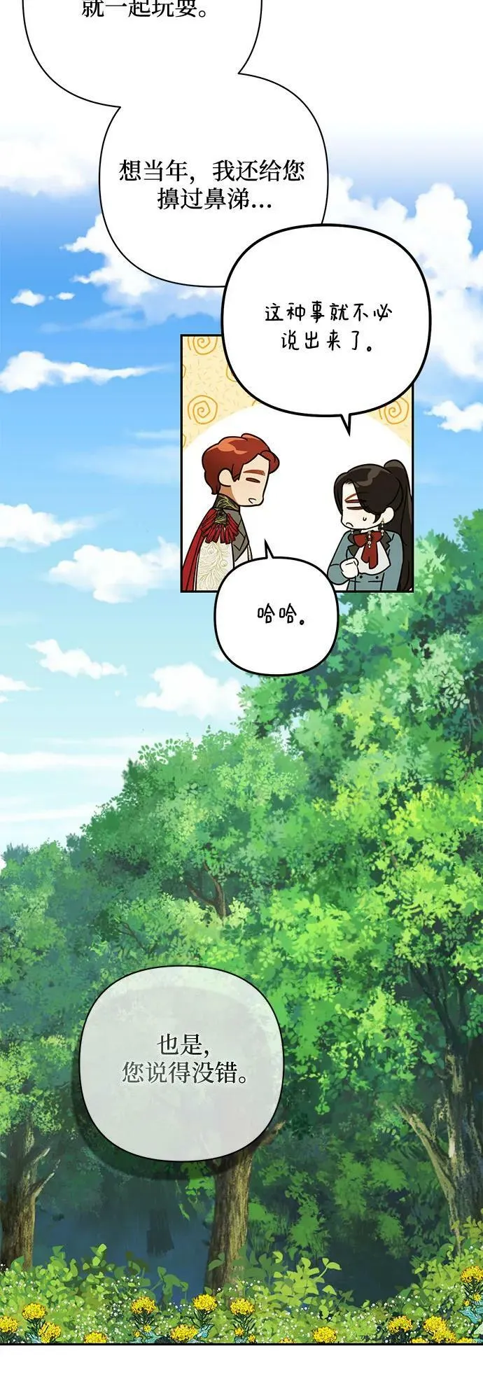 第124话 第27页