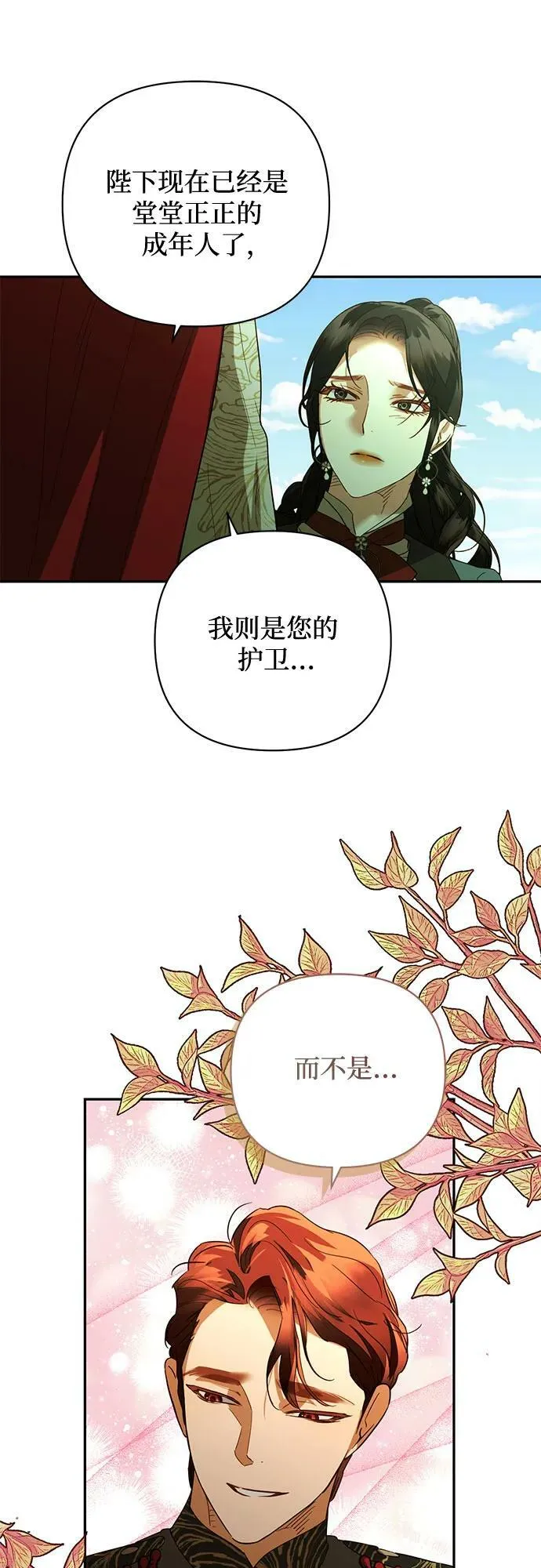 第124话 第29页