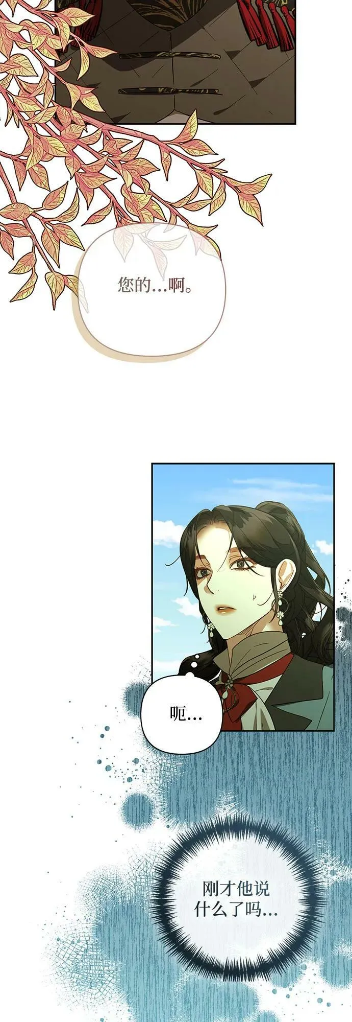 第124话 第30页
