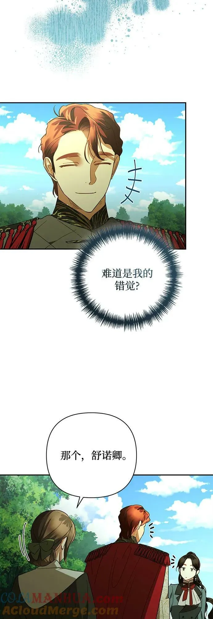 第124话 第31页
