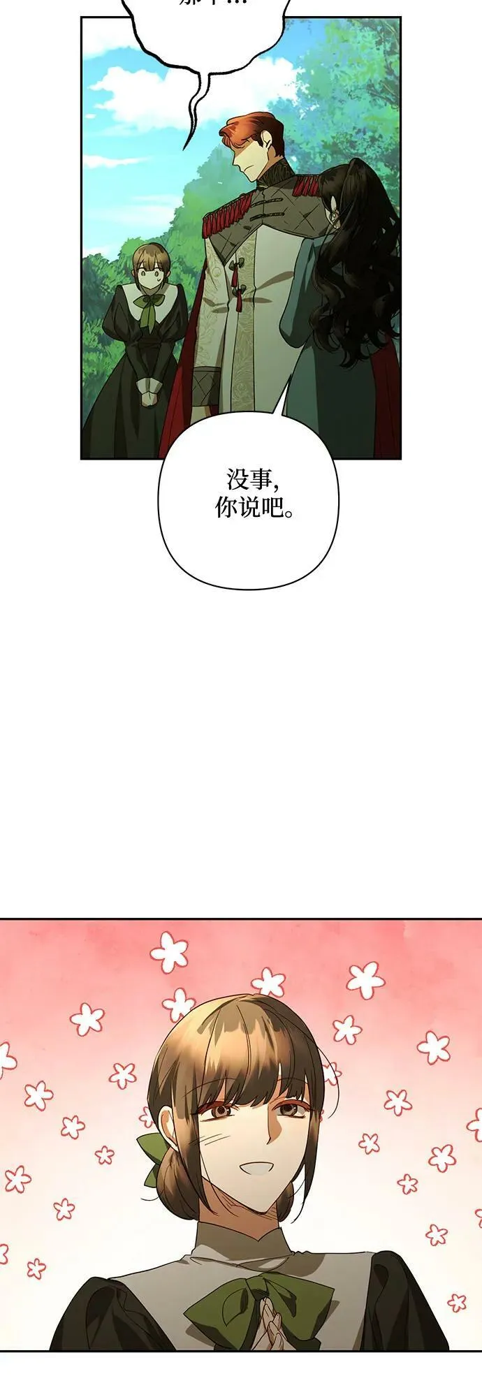 第124话 第33页
