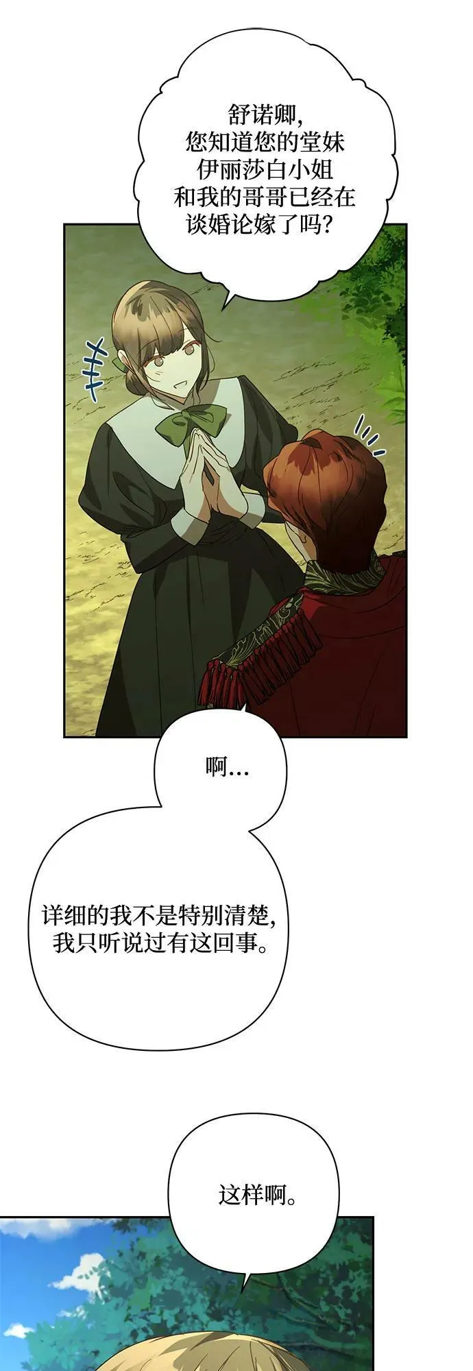 第124话 第35页