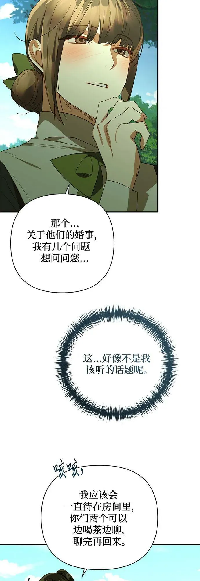 第124话 第36页