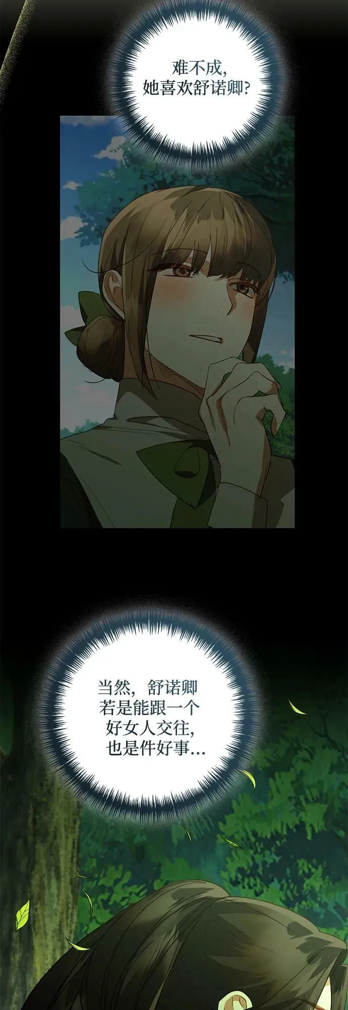 第124话 第39页