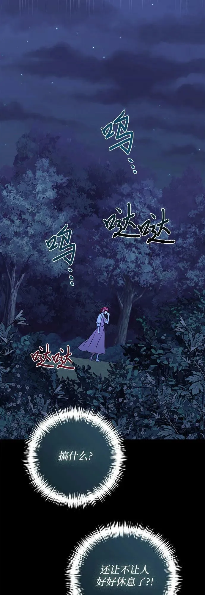 第124话 第45页