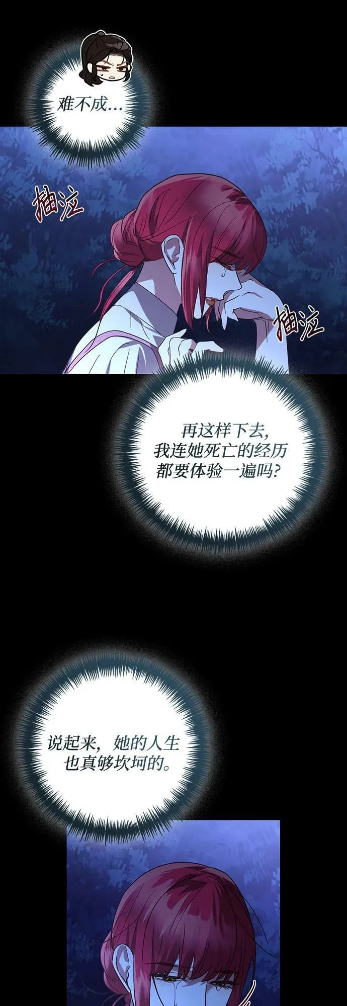 第124话 第47页