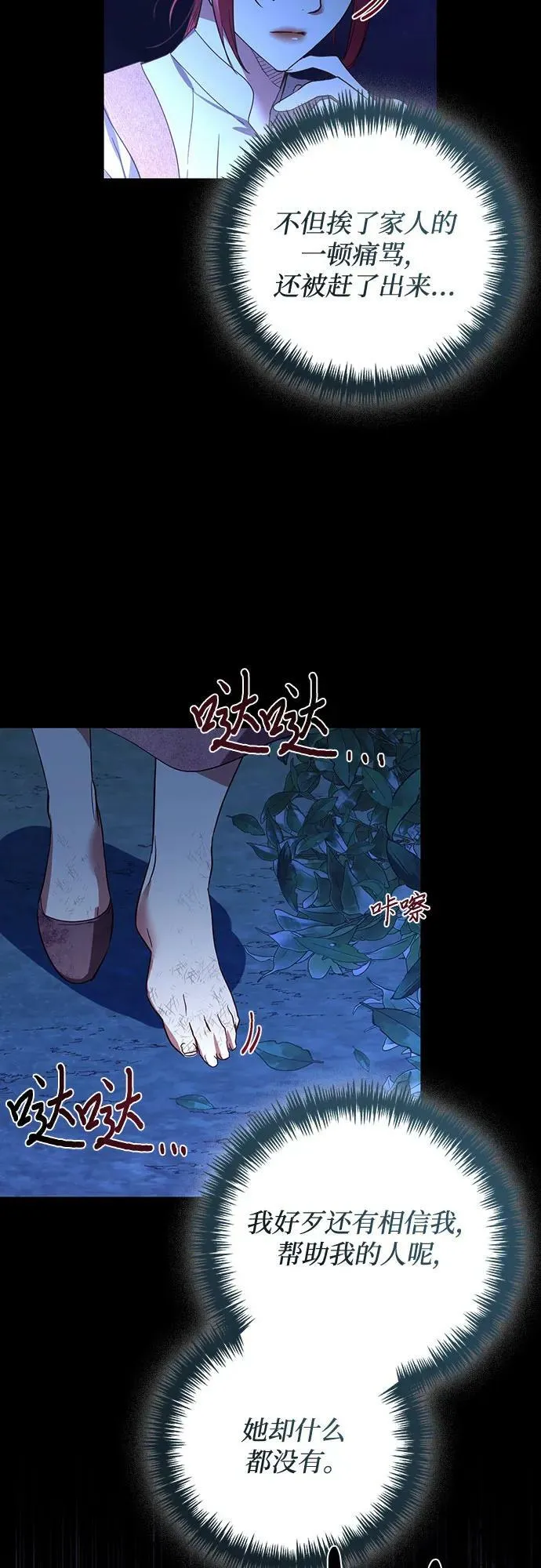 第124话 第48页