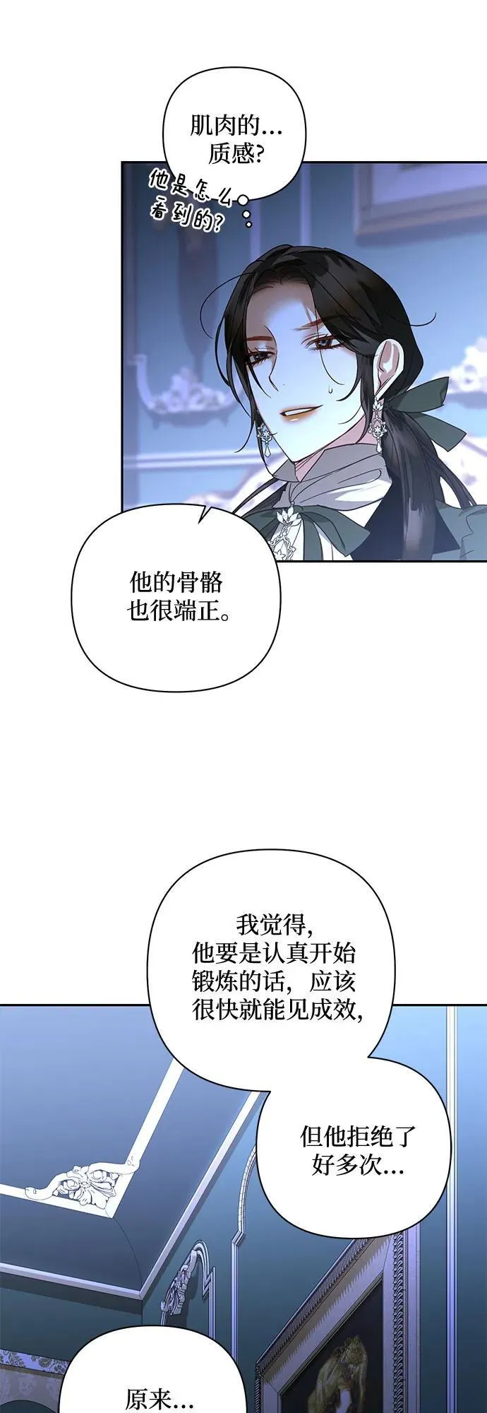 第126话 第5页