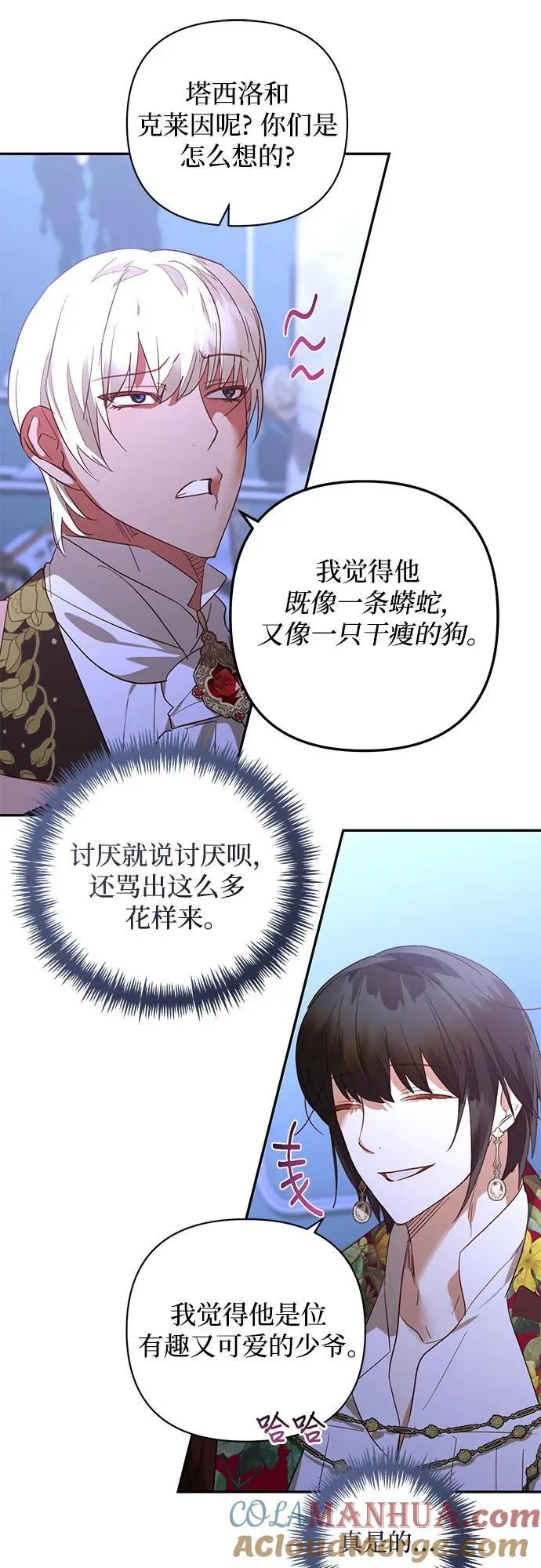 第126话 第7页