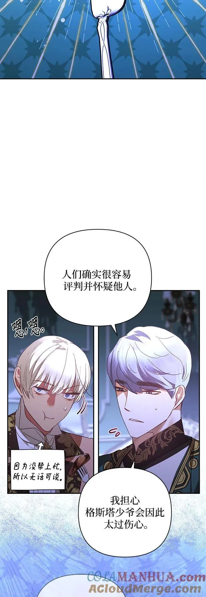 第126话 第10页