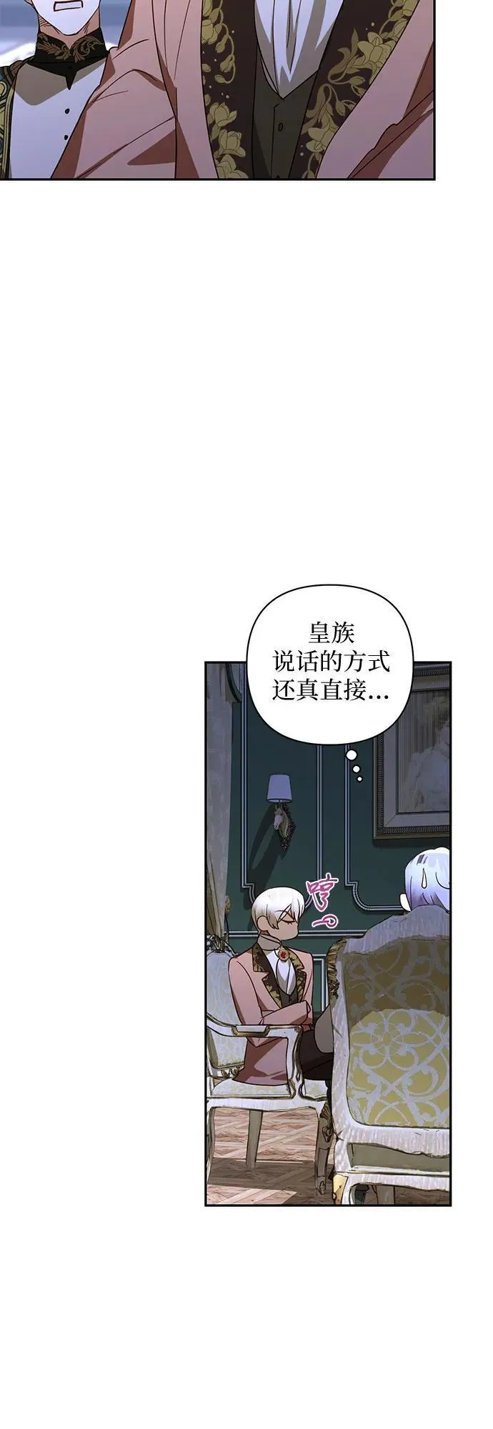 第126话 第14页