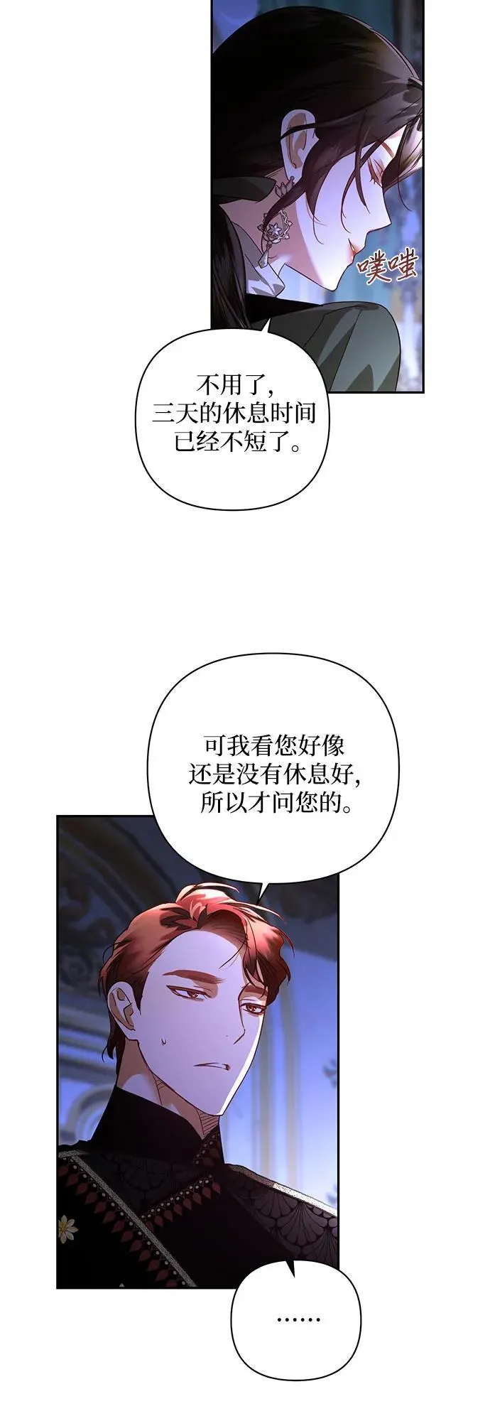 第126话 第21页