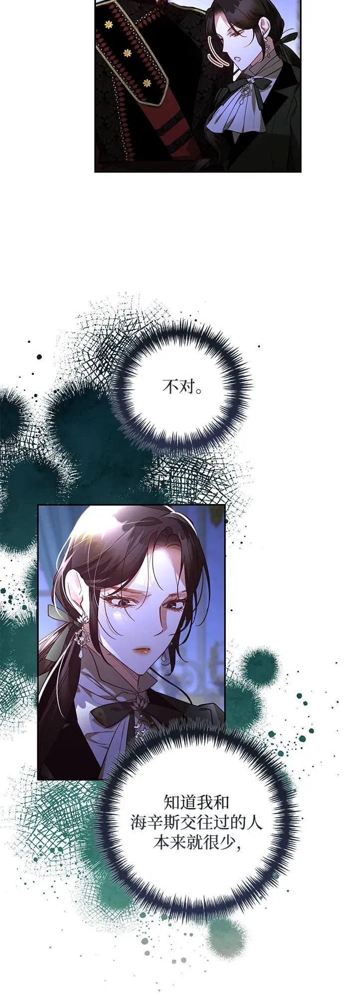 第126话 第23页