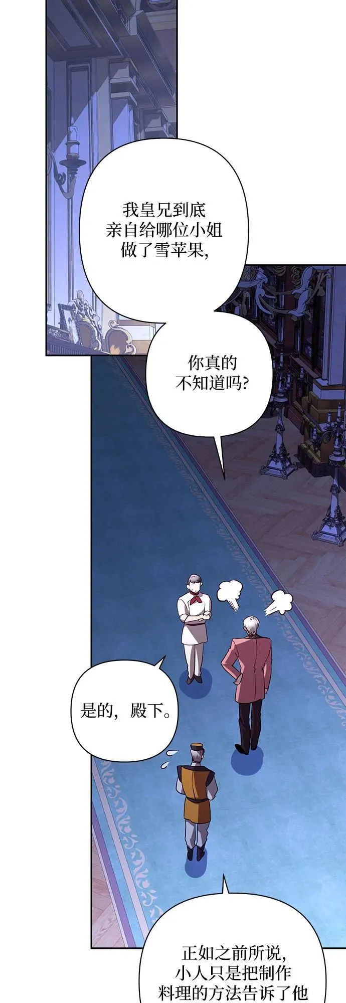 第126话 第29页