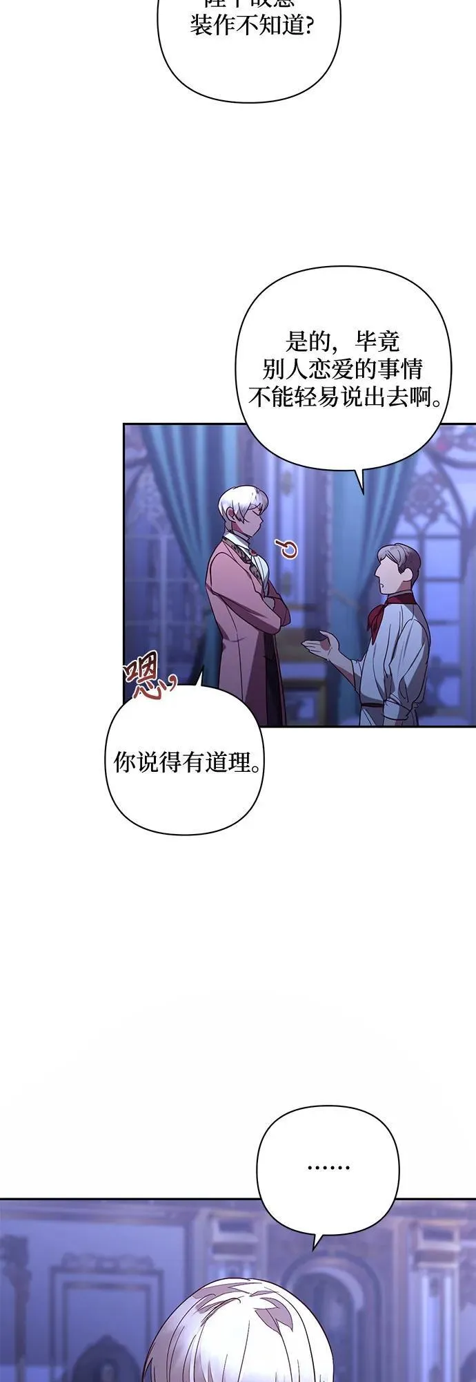 第126话 第35页