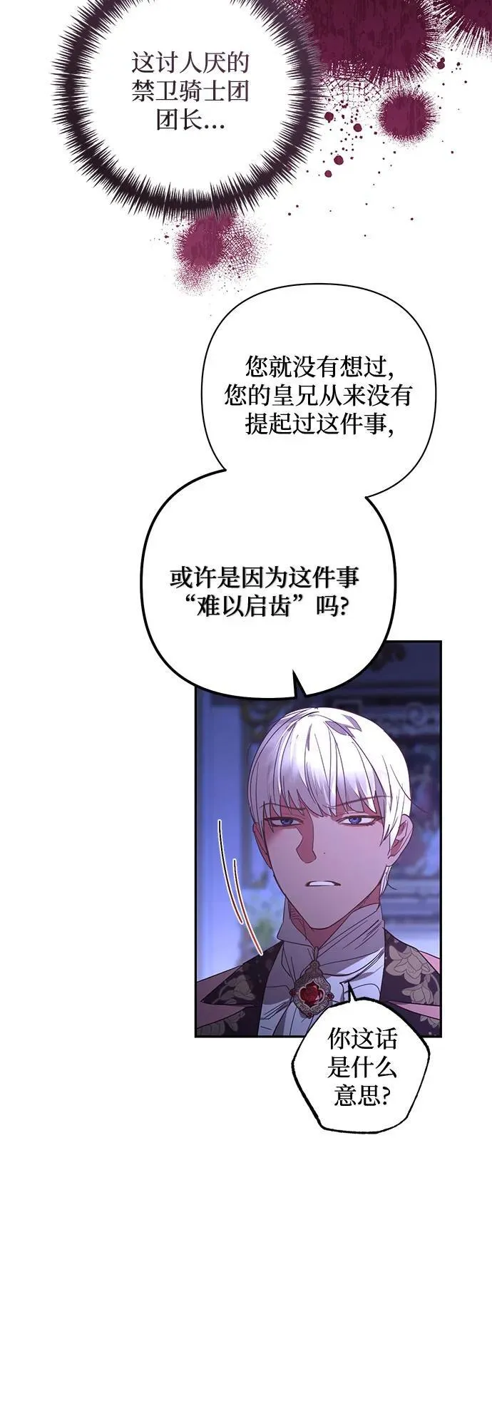 第126话 第44页