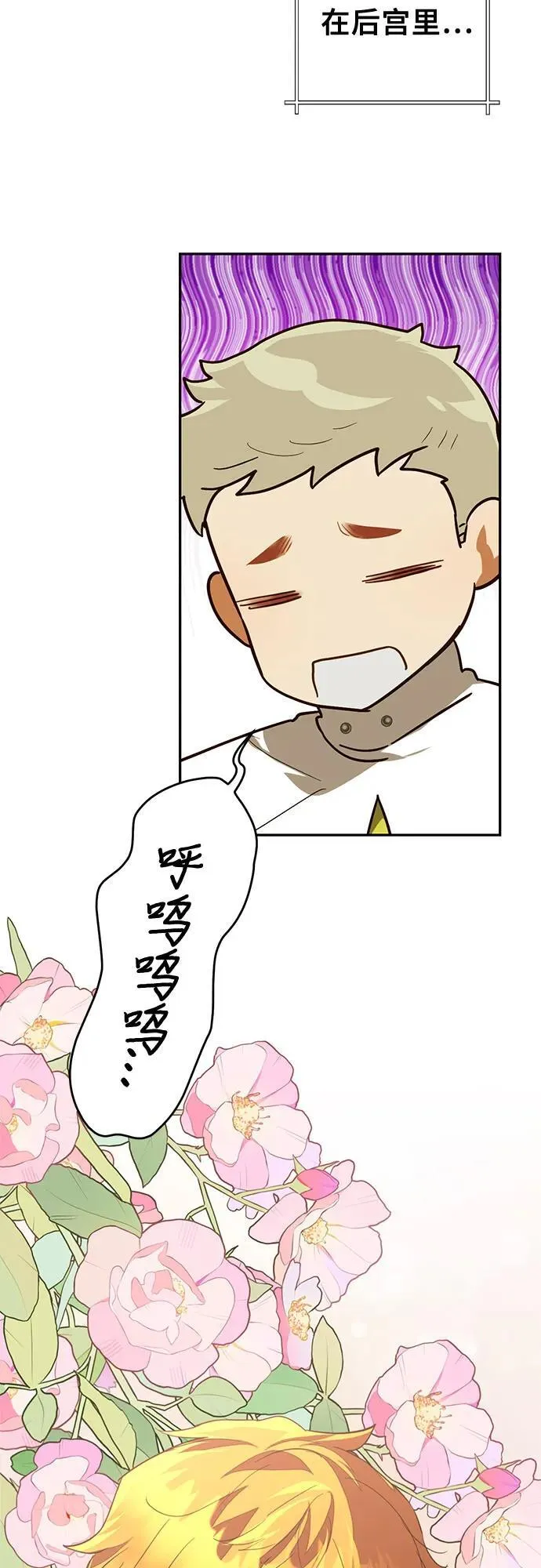 第125话 第3页