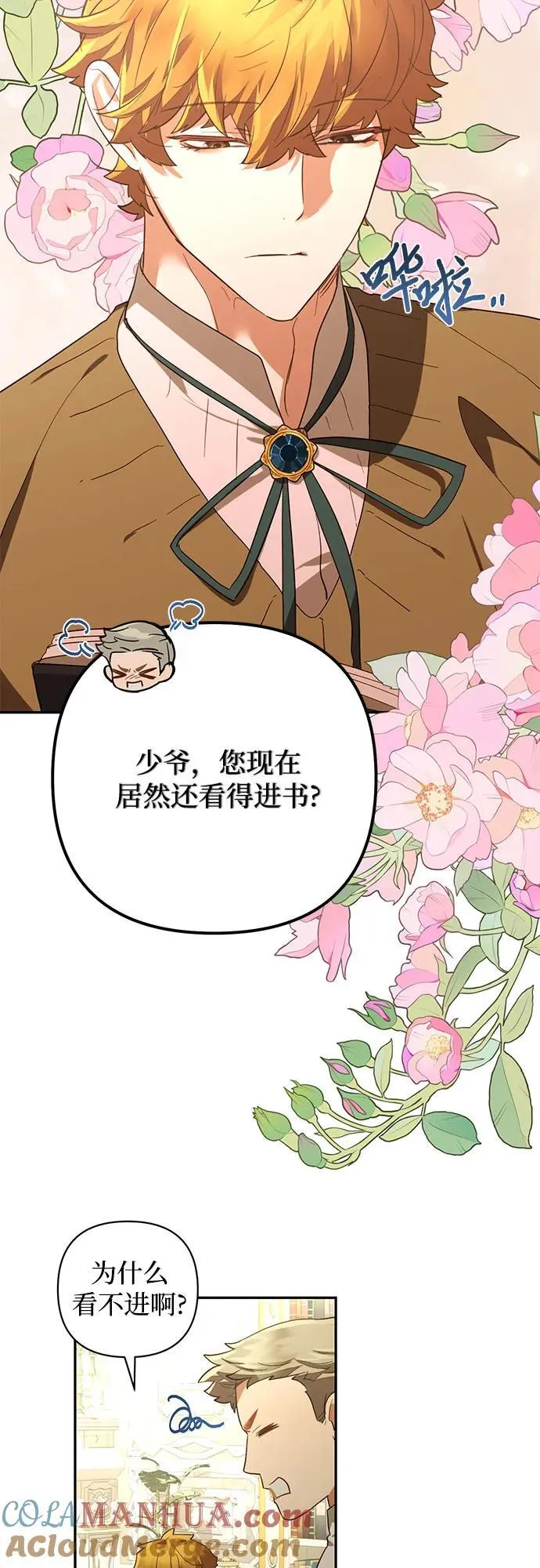第125话 第4页