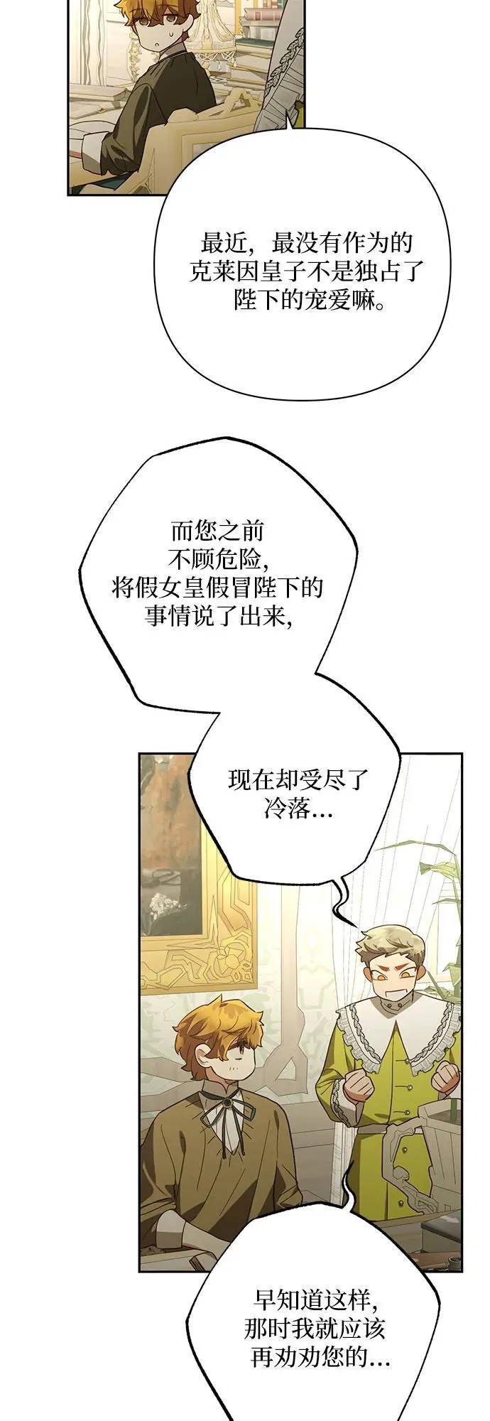 第125话 第5页