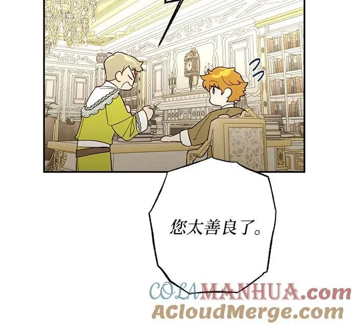 第125话 第7页