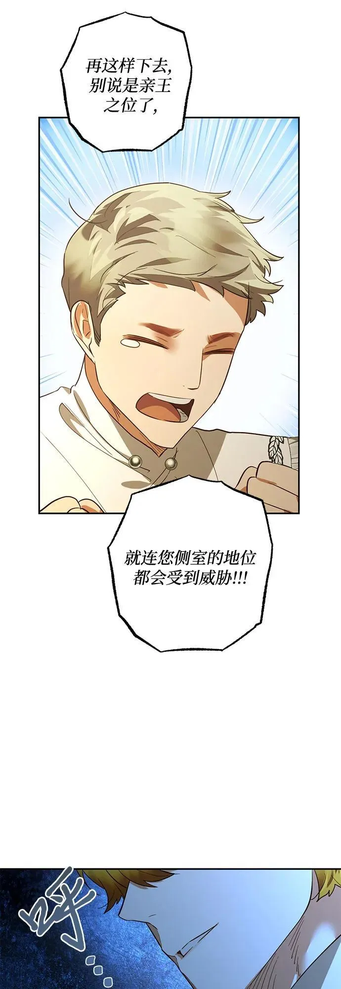 第125话 第8页
