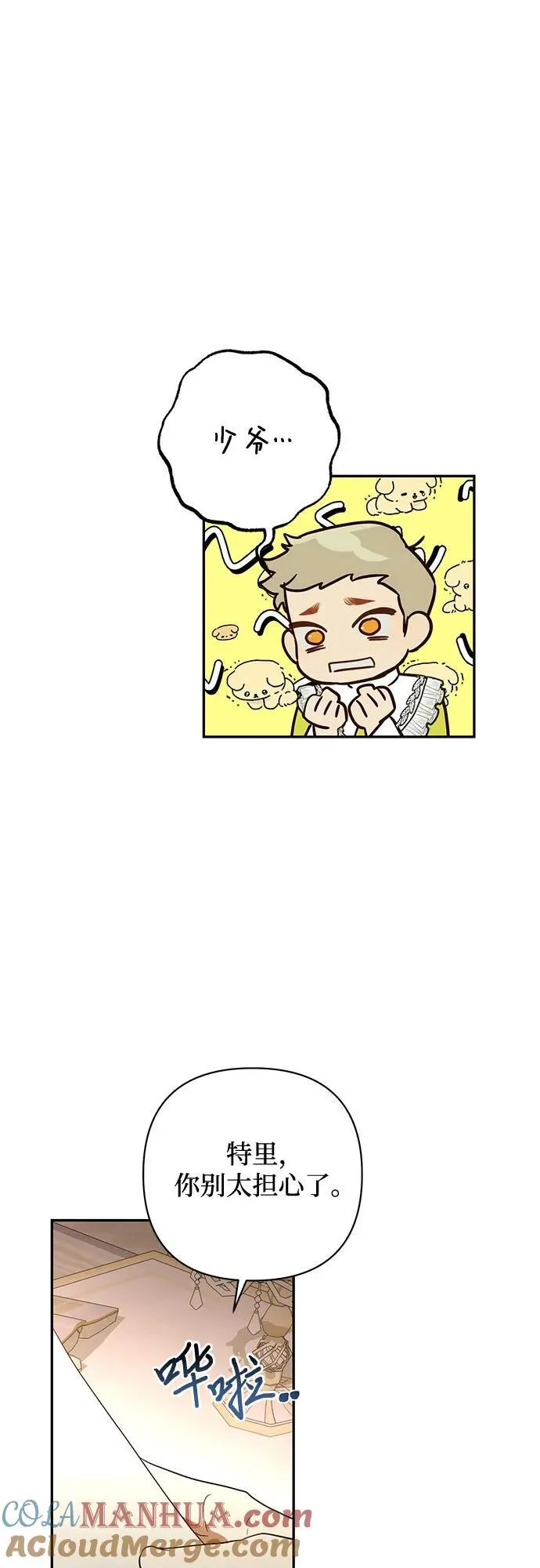第125话 第10页