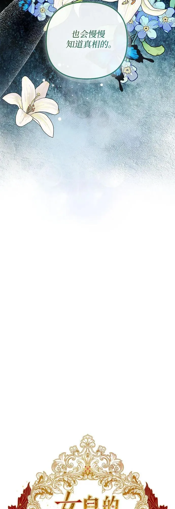第125话 第12页