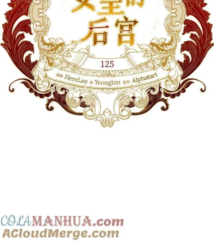 第125话 第13页