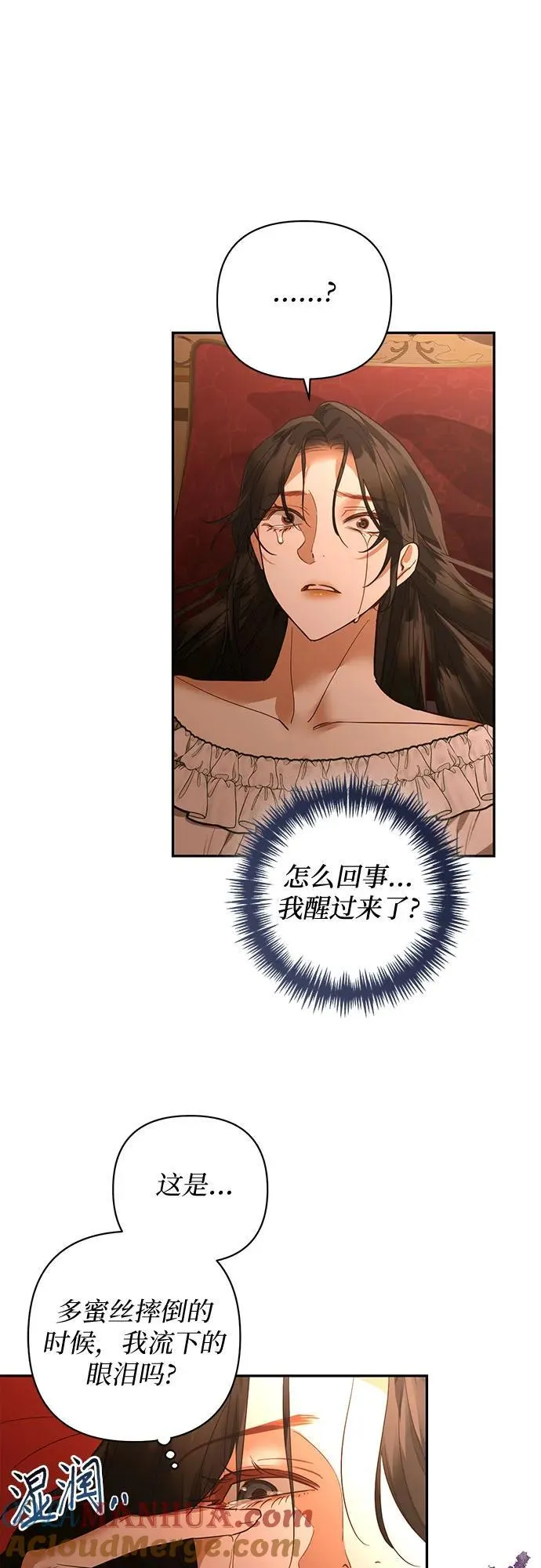 第125话 第16页