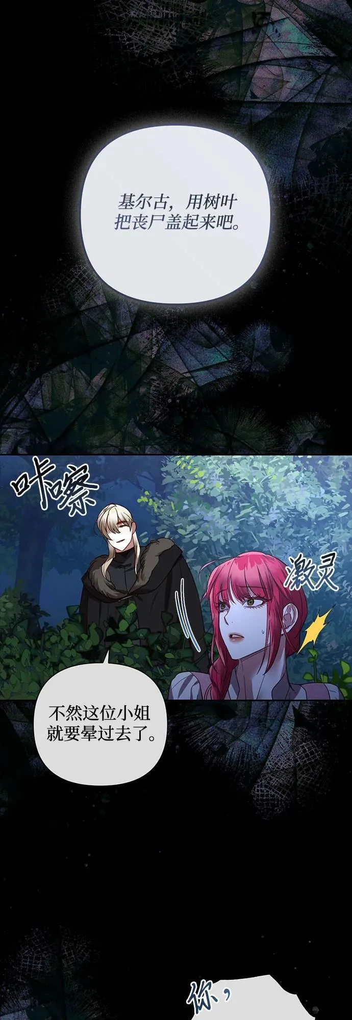 第125话 第21页