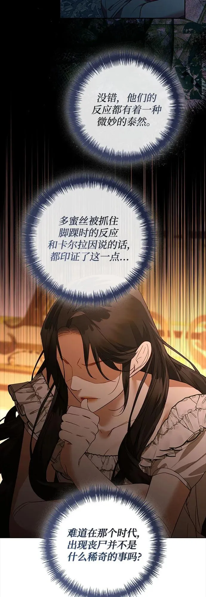 第125话 第23页